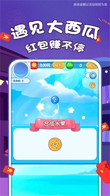 遇见大西瓜游戏