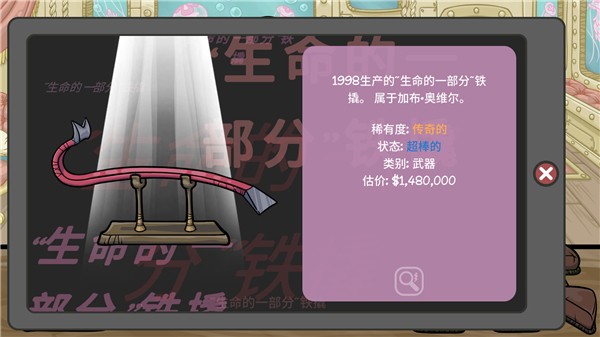 当铺人生2游戏游戏
