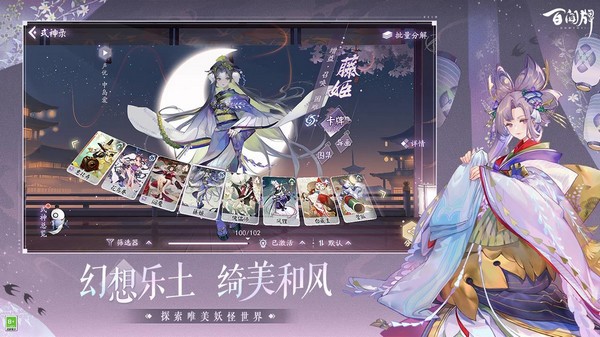 阴阳师：百闻牌游戏