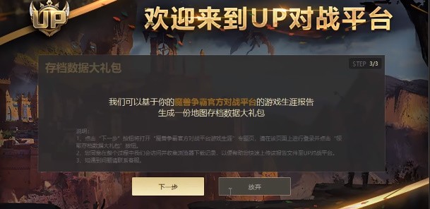 up对战平台盒子APP