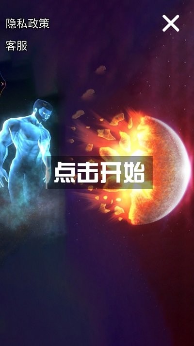 星球解压破坏模拟器游戏