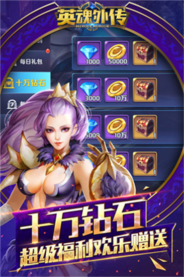 英魂外传游戏