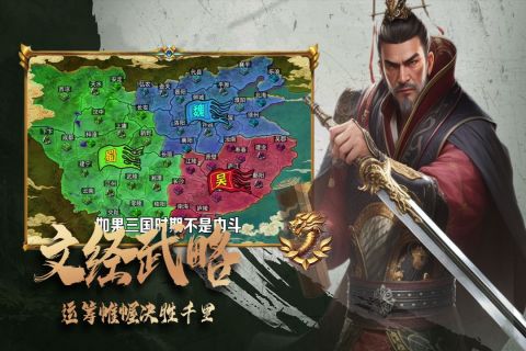 三国跑跑手游游戏