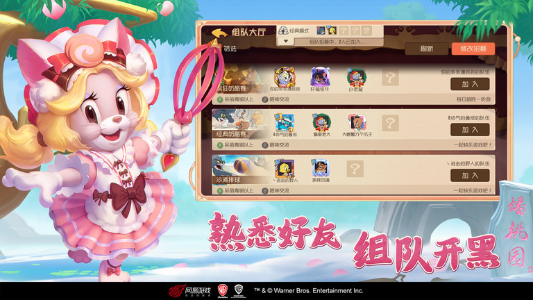 猫和老鼠欢乐互动app游戏