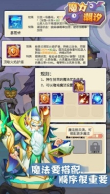 魔力潮汐游戏