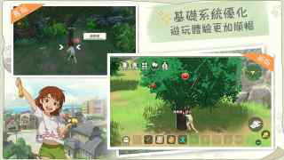 新小森生活台服app游戏