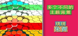 六角律动游戏游戏