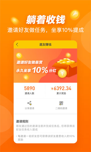 悬赏猫appAPP