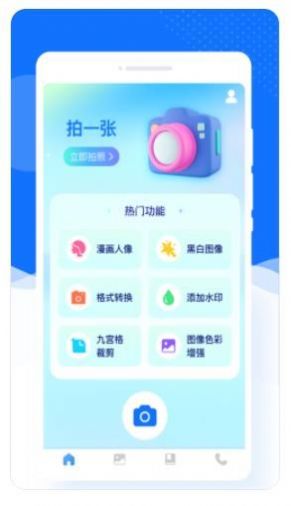 美加相机appAPP