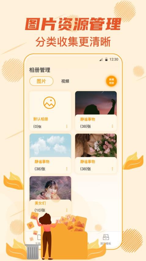 7z解压大师软件APP