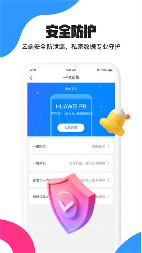 多多云手机软件APP