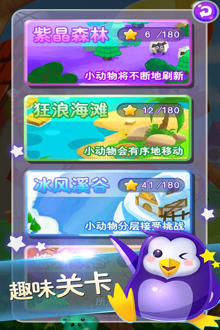 连连看经典版游戏游戏