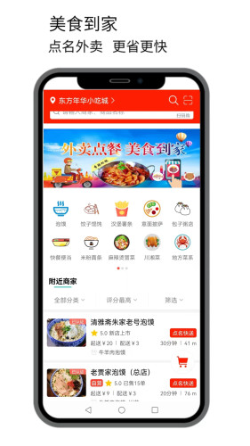 点名生活宝软件APP