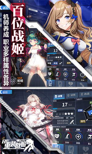 重装战姬手机版游戏