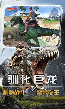 蛮荒进化生存手机版游戏