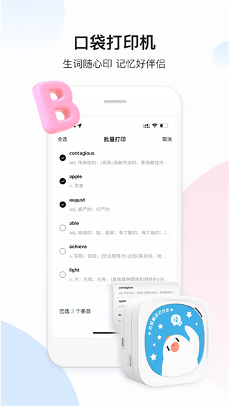 百度翻译免费版APP