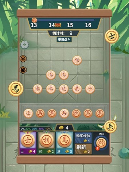 像棋不象棋免费版游戏