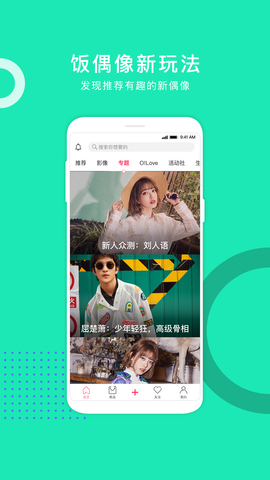 owhat官方版APP