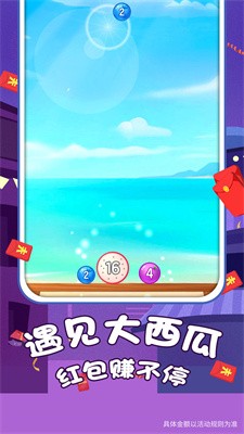 遇见大西瓜游戏