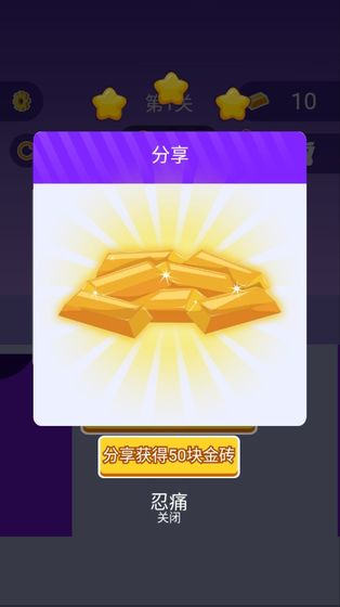 越狱小分队游戏