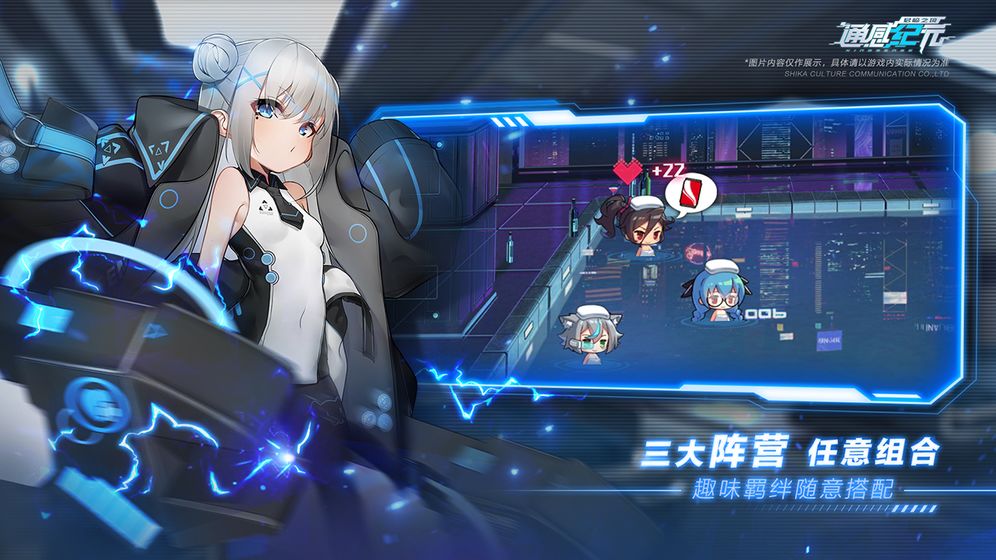 通感纪元手机版游戏