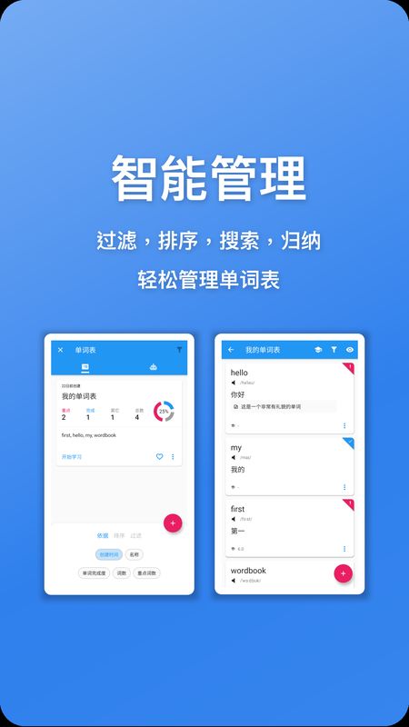 口袋单词本appAPP