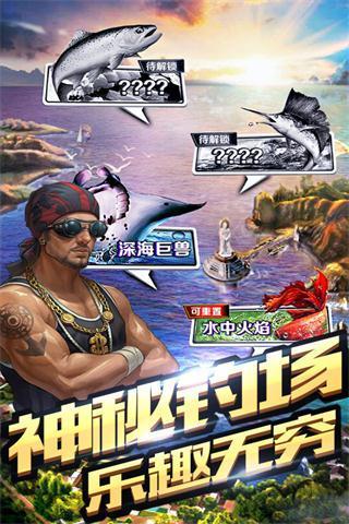 全民钓鱼游戏