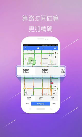 图吧地图appAPP