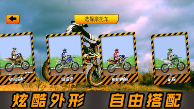 2D酷炫摩托车手机版游戏