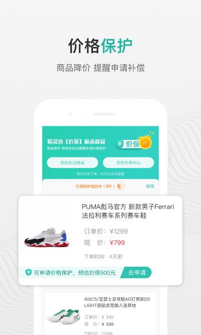 购物党手机版APP