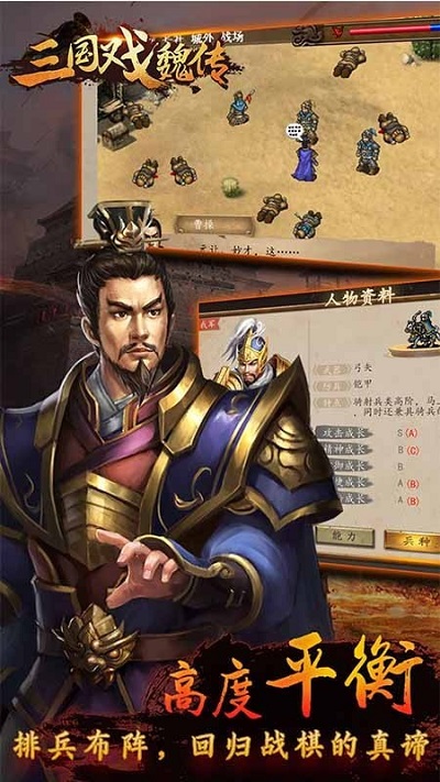 三国手机版游戏
