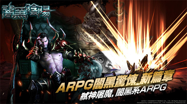 暗黑阴阳游戏