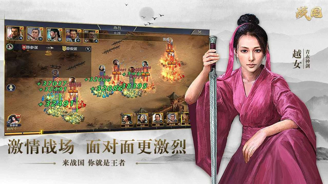 弈战国游戏