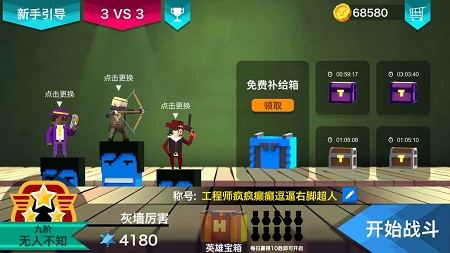 柱子英雄游戏