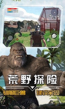 蛮荒进化生存手机版游戏