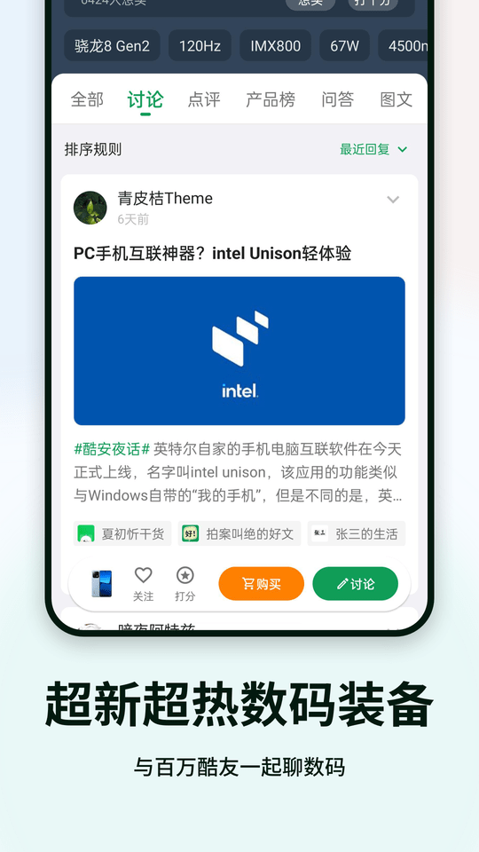 酷安app手机版APP