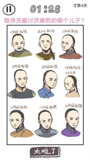 我太难了老铁游戏