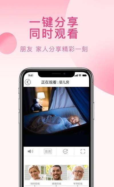 安爸无线监控摄像头APP
