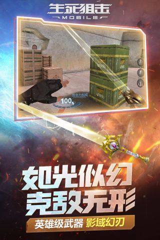 生死狙击游戏
