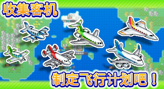 空港物语汉化版游戏