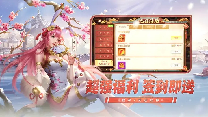 三国杀名将传游戏