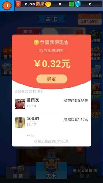 我出枪贼快游戏