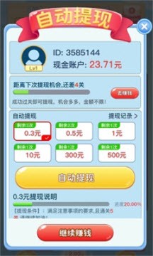 好运点点消手机版游戏