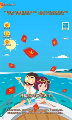 狂飙式发家