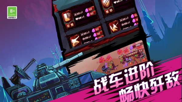 火柴人超级战车手机版游戏