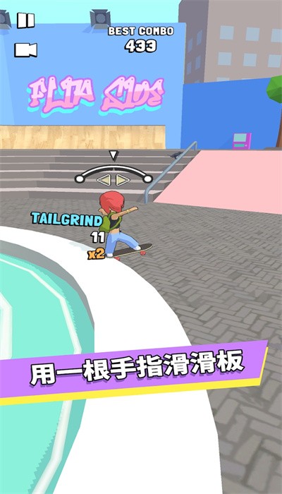完美滑翔游戏