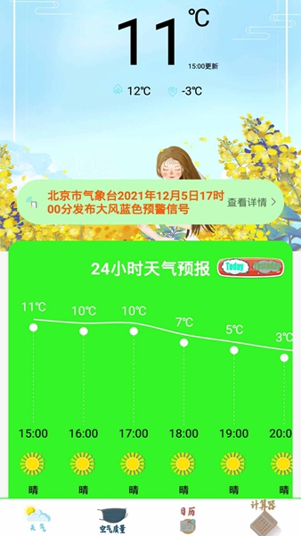 掌上办公