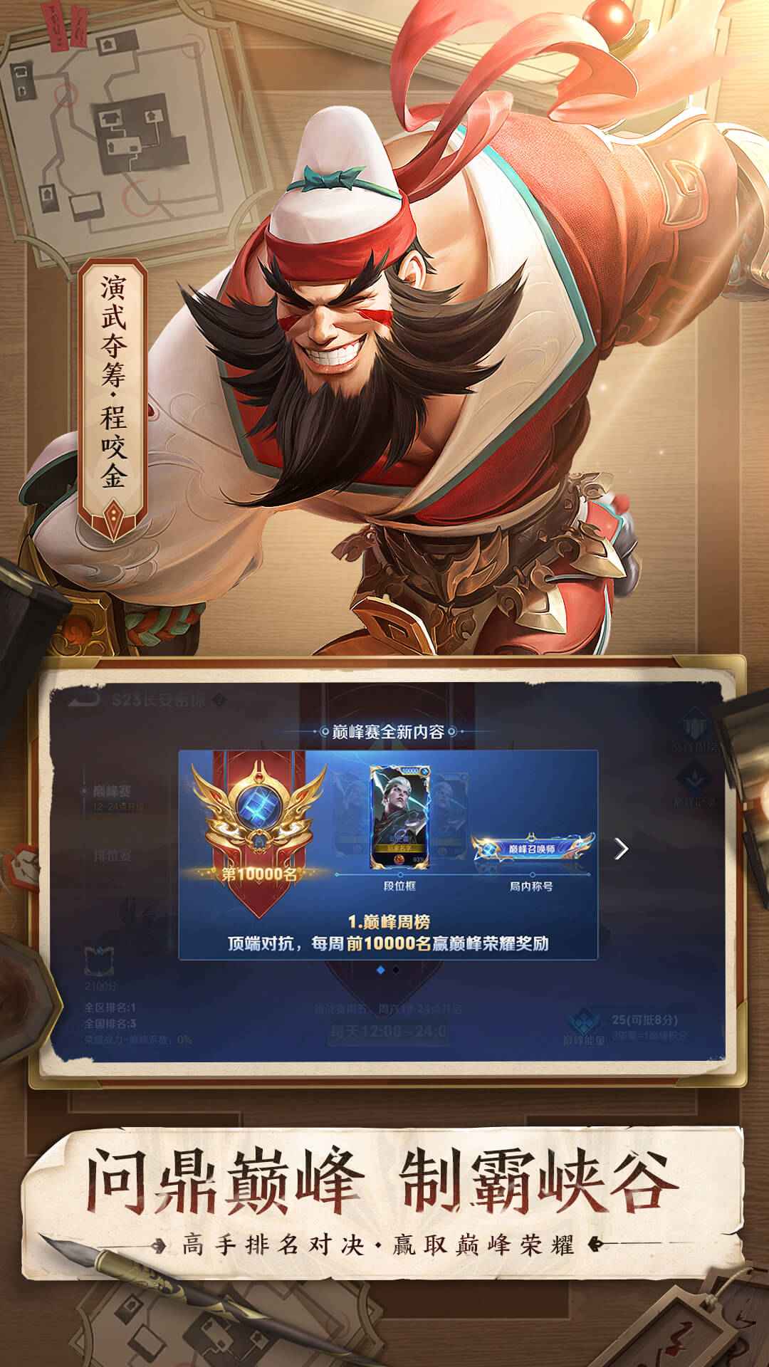 王者荣耀云缨模拟器游戏