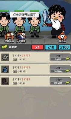 启强变形记app游戏