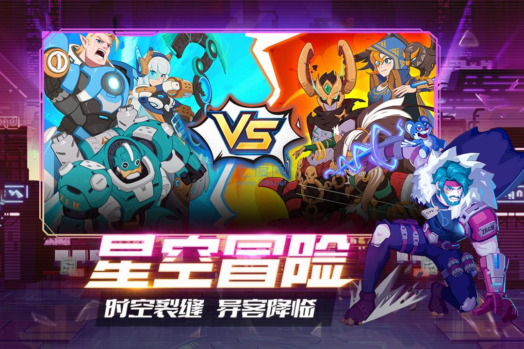 守望勇士官方版游戏